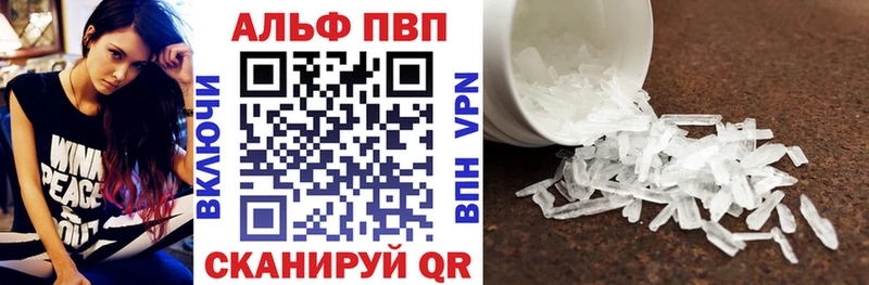 Alfa_PVP кристаллы  нарко площадка формула  Торжок 