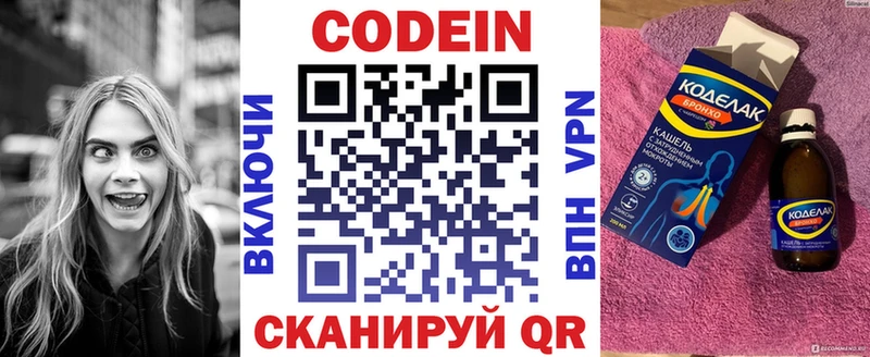 Кодеиновый сироп Lean Purple Drank  Торжок 