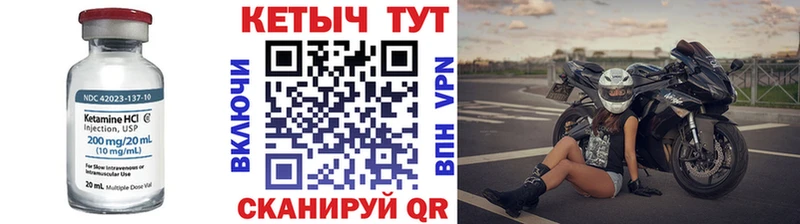 Кетамин VHQ  shop официальный сайт  Торжок  как найти закладки 