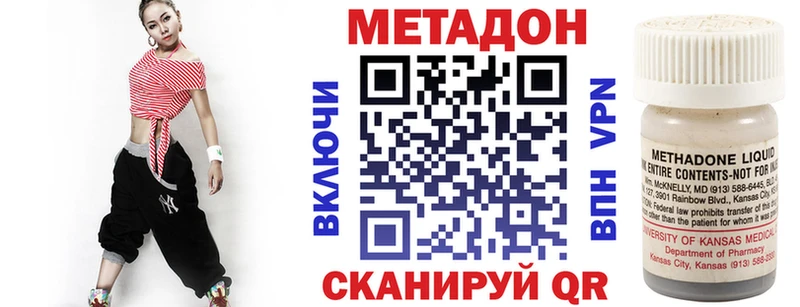 Метадон methadone Торжок