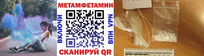 Первитин Methamphetamine  хочу наркоту  Торжок 